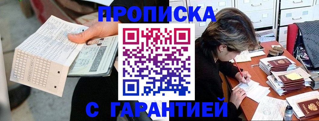 оформление регистрации по договору в Ростове