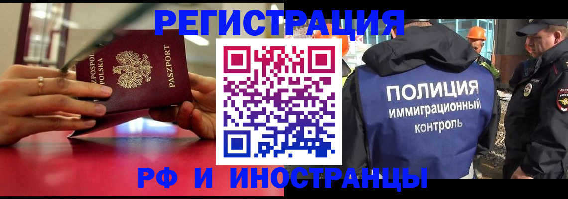 услуги по регистрации по РВП в Ростове