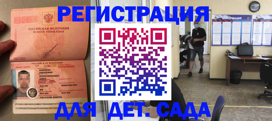 прописка иностранных граждан в Ростове