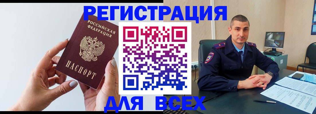 купить прописку в Ростове