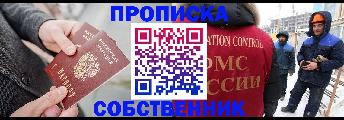 миграционный учет в Ростове