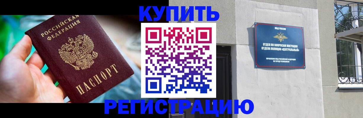 подбор жилья для регистрации в Ростове